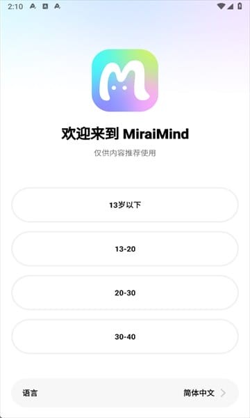 MiraiMind应用内角色广场实拍内容